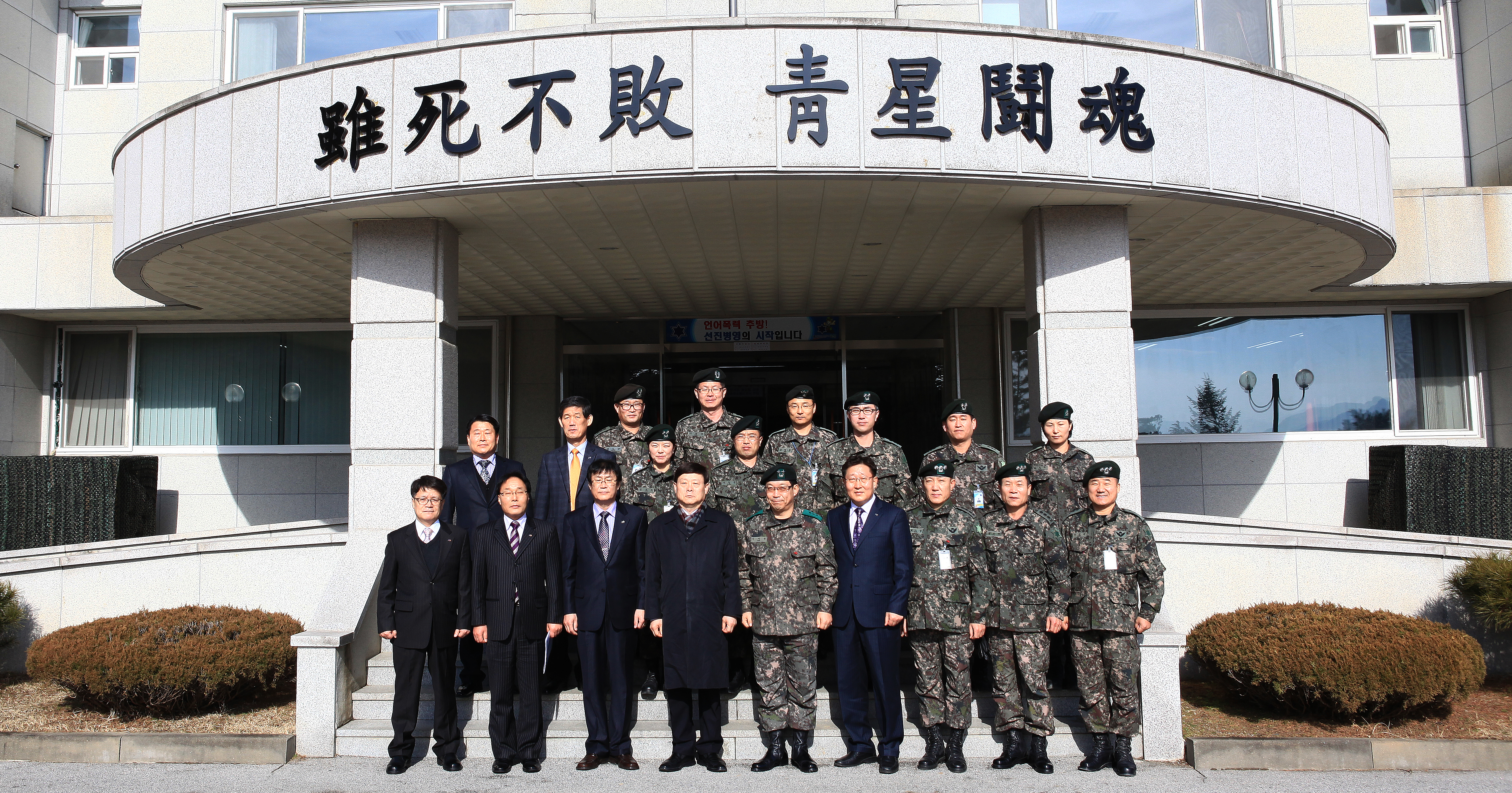 최전방 군부대 격려 방문